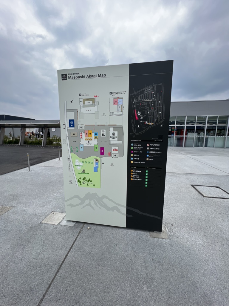 道の駅 まえばし赤城の写真