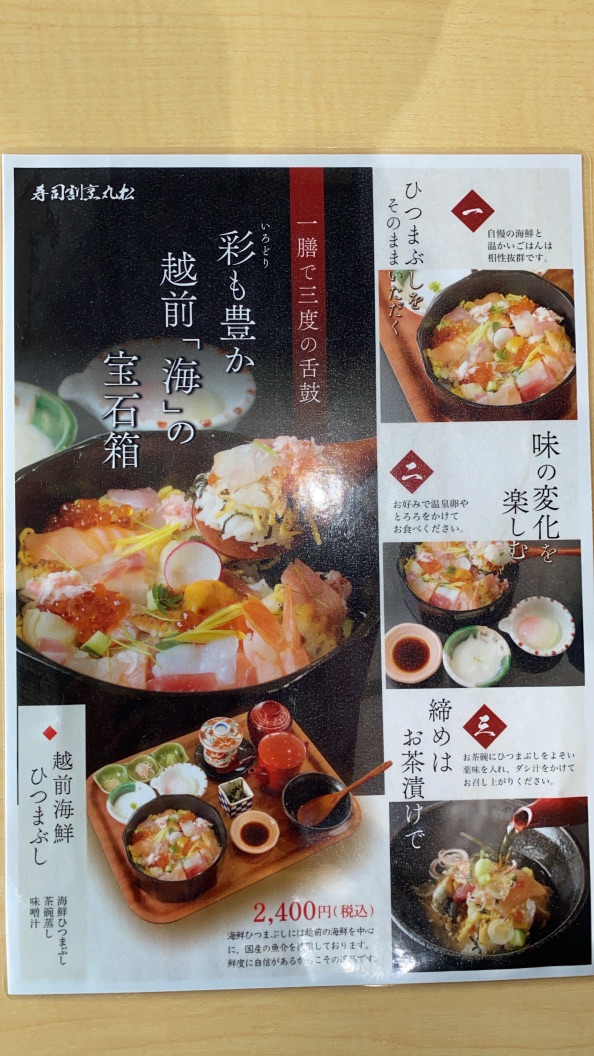 道の駅 越前たけふの写真