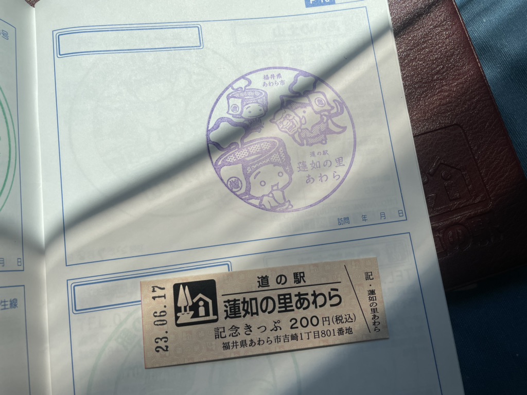 道の駅 蓮如の里あわらの写真