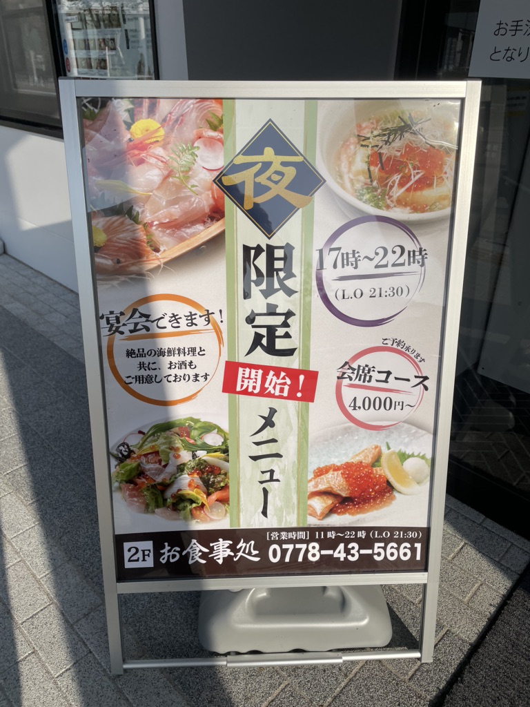 道の駅 越前たけふの写真