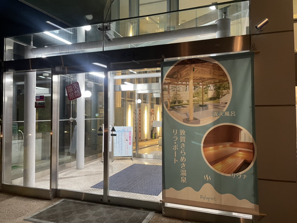 道の駅 若狭美浜はまびよりの写真