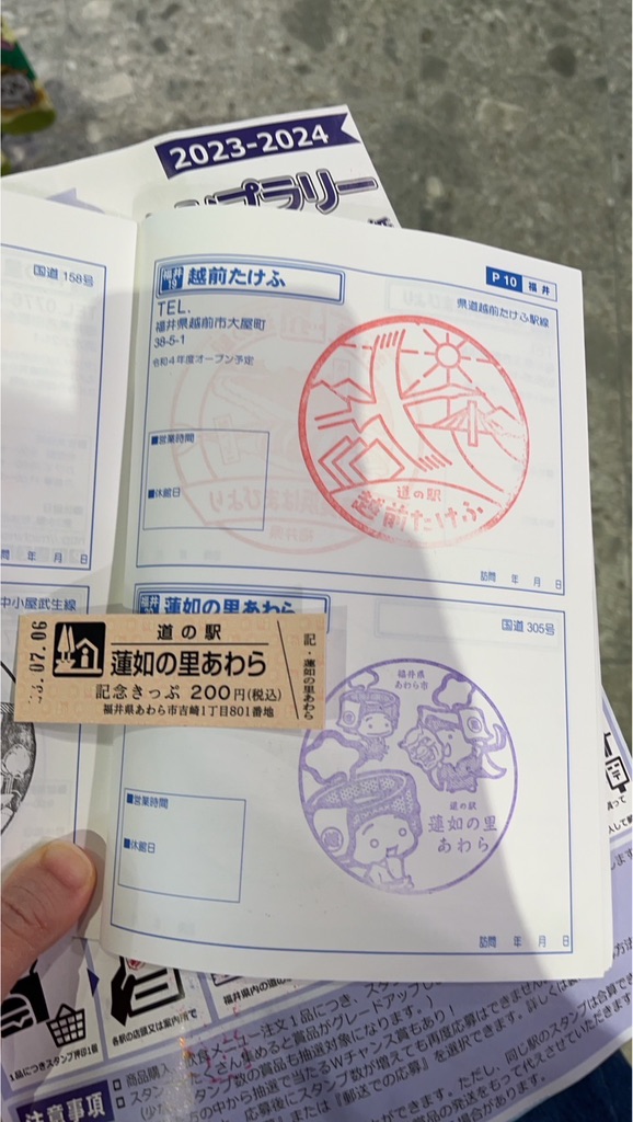 道の駅 蓮如の里あわらの写真