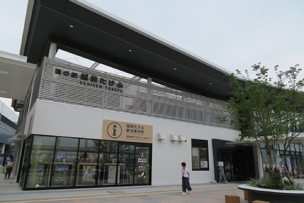 道の駅 越前たけふの写真