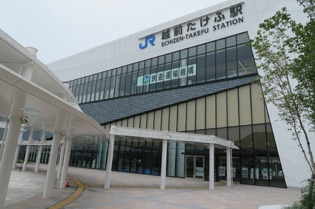 道の駅 越前たけふの写真