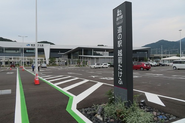 道の駅 越前たけふの写真
