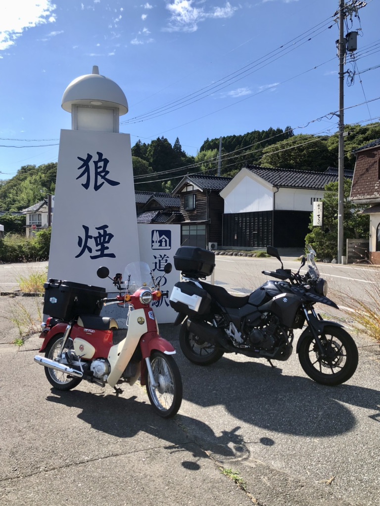 道の駅 狼煙の写真