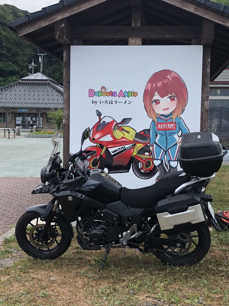 道の駅 赤神の写真