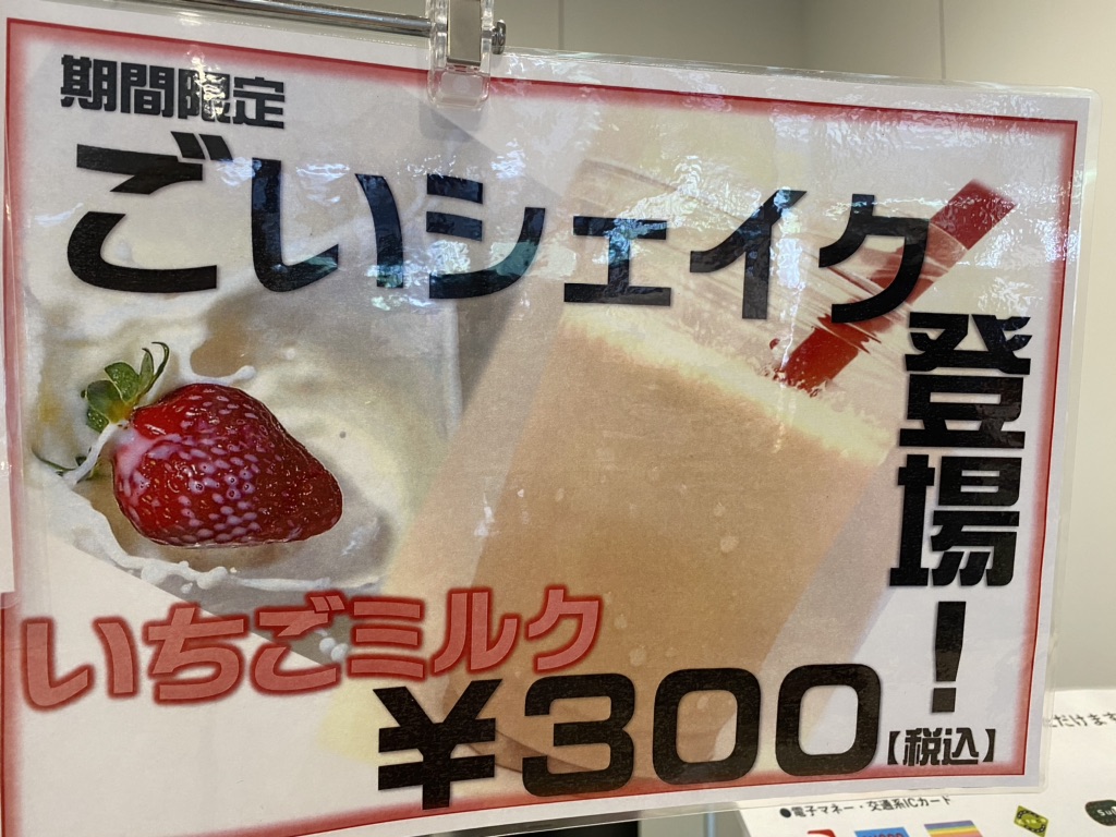 道の駅 ごいせ仁摩の写真