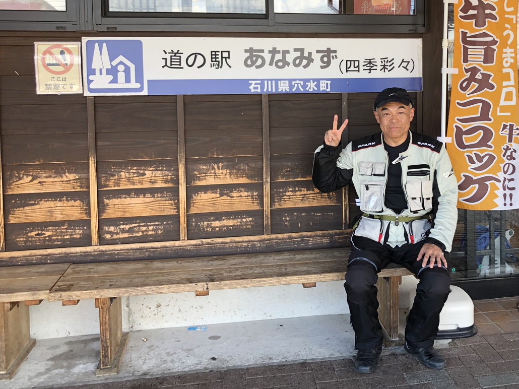 道の駅 あなみずの写真