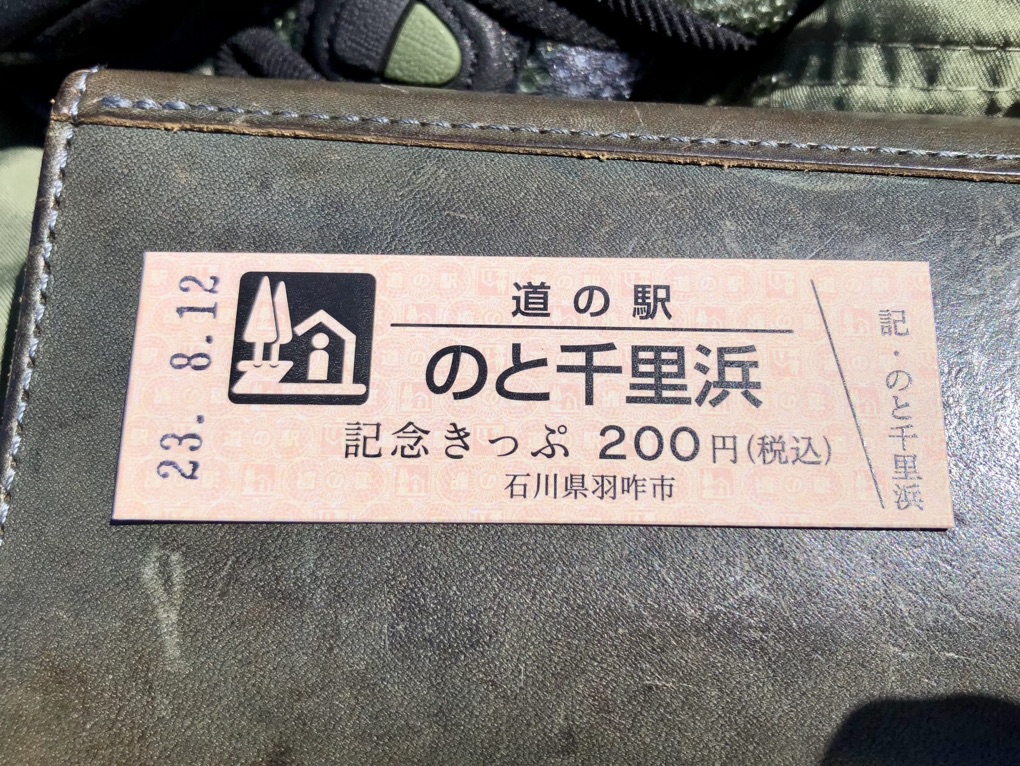 道の駅 のと千里浜の写真