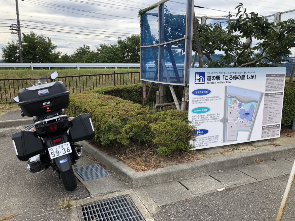 道の駅 ころ柿の里しかの写真