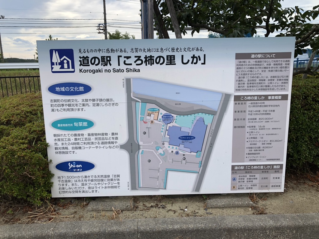 道の駅 ころ柿の里しかの写真