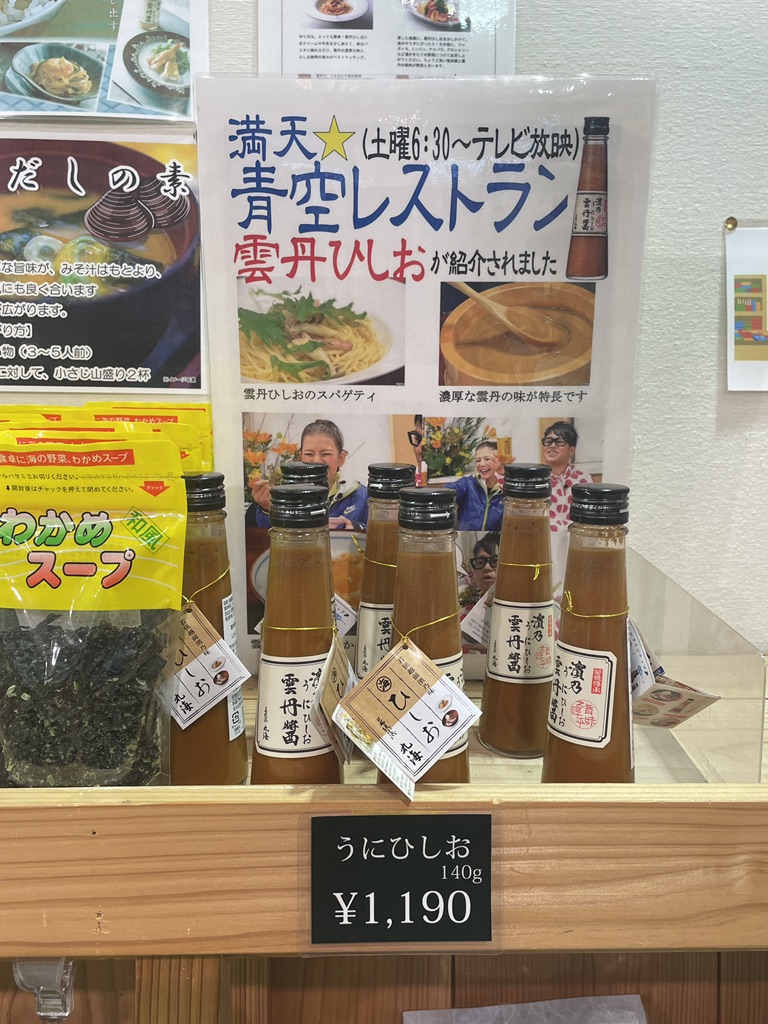 道の駅 三方五湖の写真
