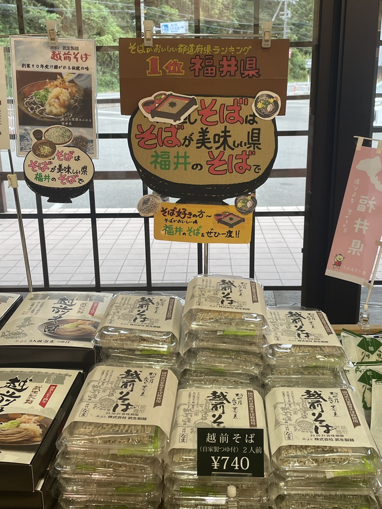 道の駅 三方五湖の写真