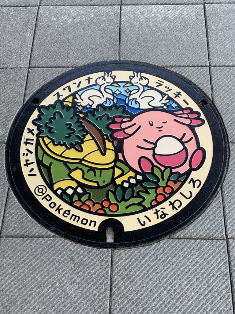 道の駅 猪苗代の写真