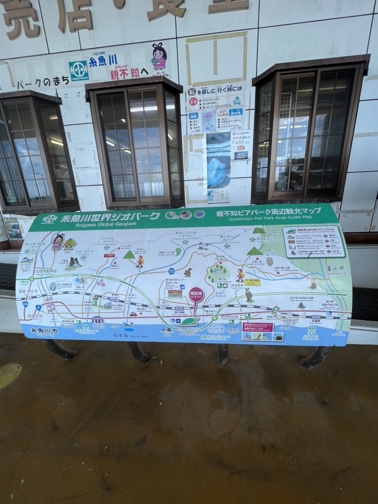 道の駅 親不知ピアパークの写真