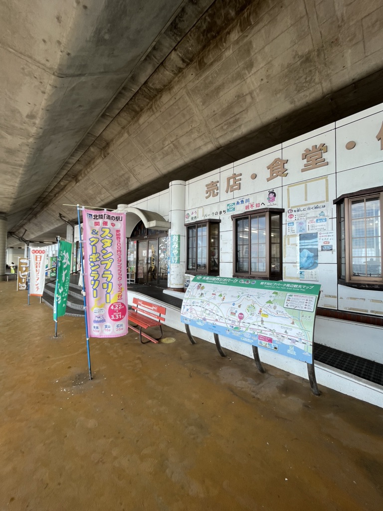 道の駅 親不知ピアパークの写真