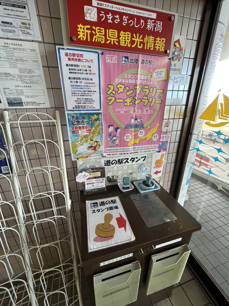 道の駅 親不知ピアパークの写真