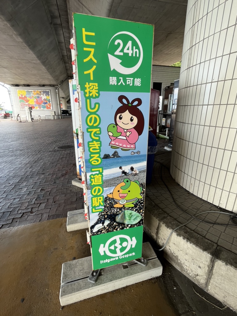 道の駅 親不知ピアパークの写真