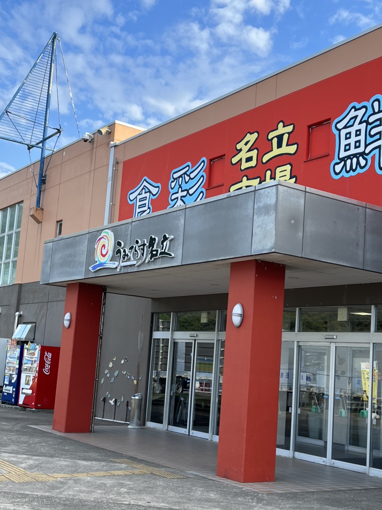 道の駅 うみてらす名立の写真