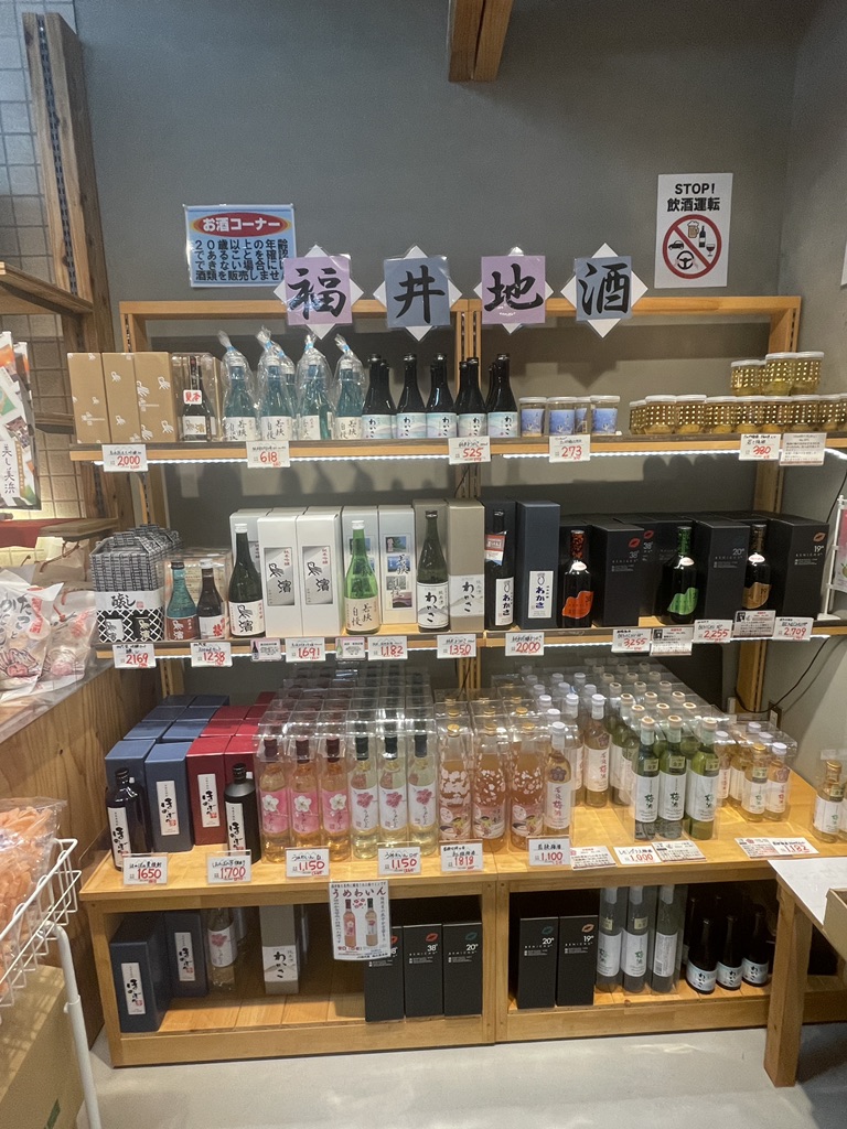 道の駅 若狭美浜はまびよりの写真