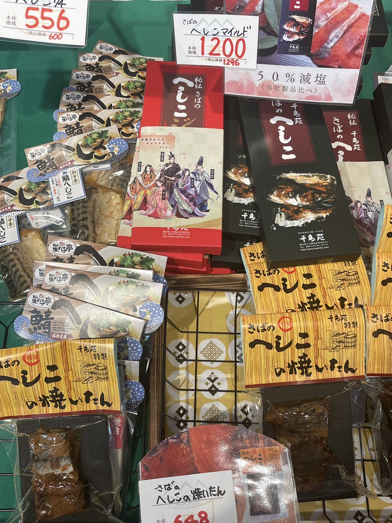 道の駅 若狭美浜はまびよりの写真