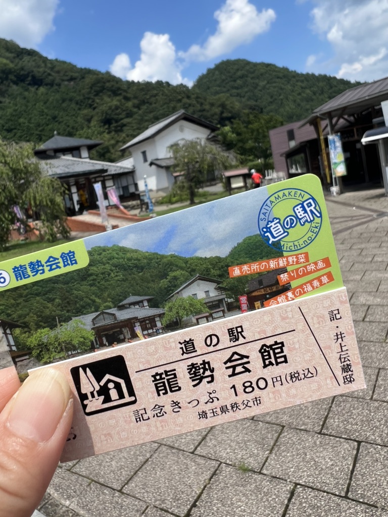 道の駅 龍勢会館の写真