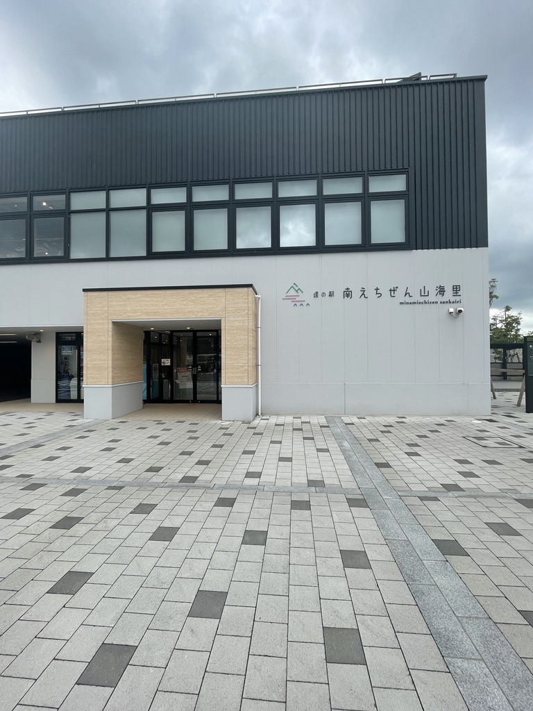 道の駅 南えちぜん山海里の写真