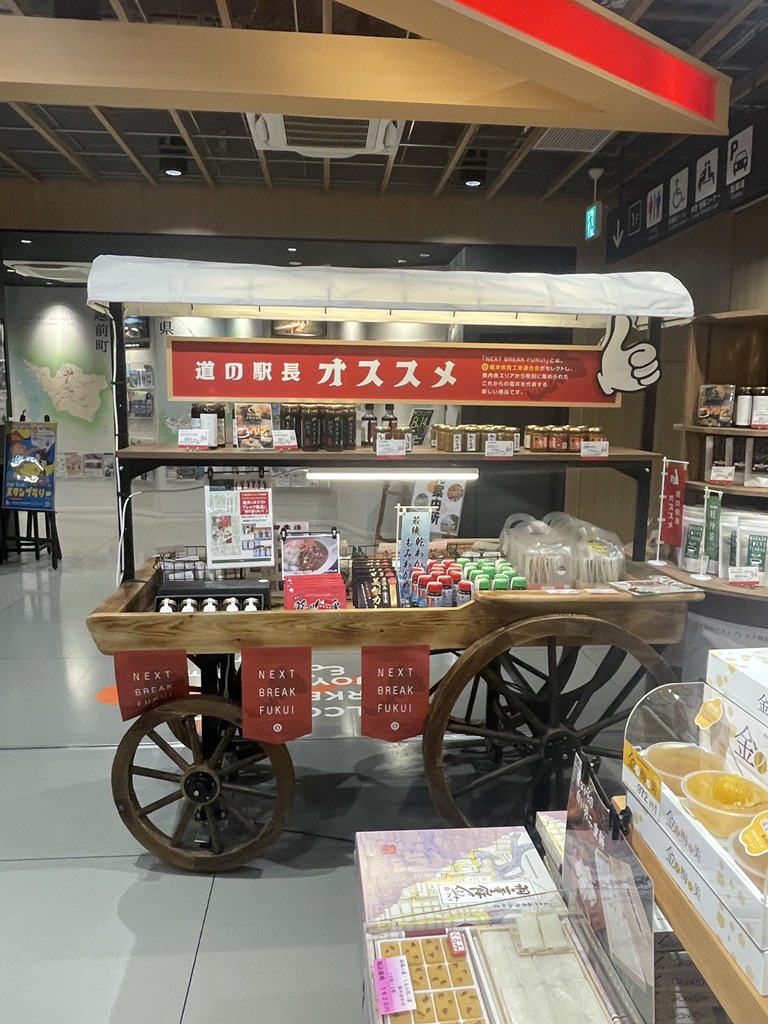 道の駅 南えちぜん山海里の写真