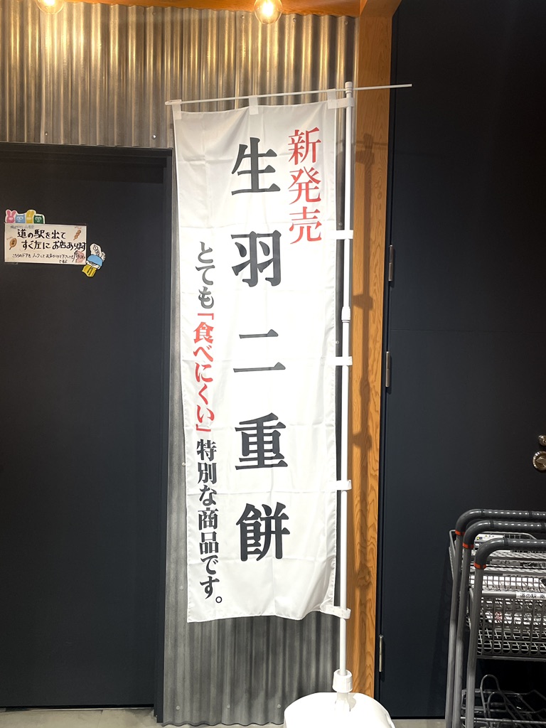 道の駅 南えちぜん山海里の写真