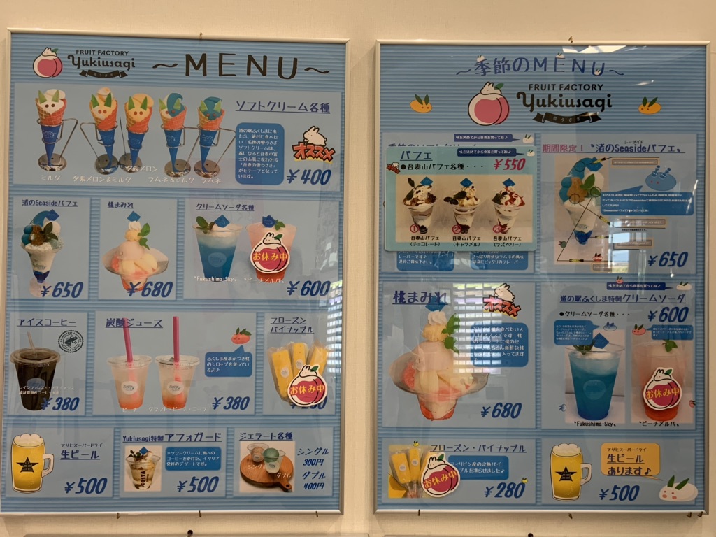 道の駅 ふくしまの写真