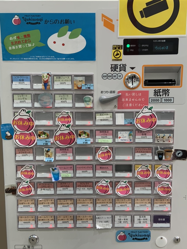 道の駅 ふくしまの写真