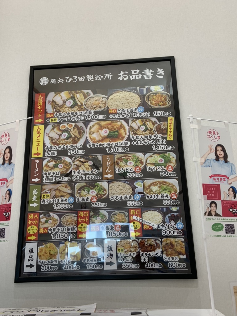 道の駅 ふくしまの写真