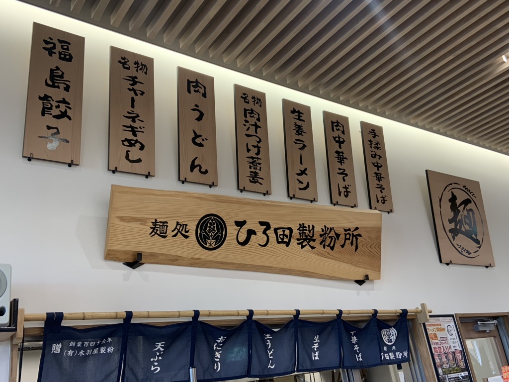 道の駅 ふくしまの写真