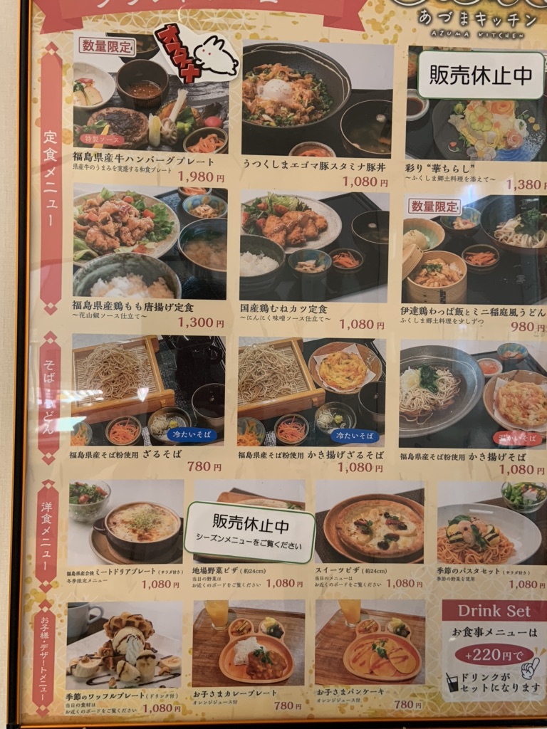 道の駅 ふくしまの写真