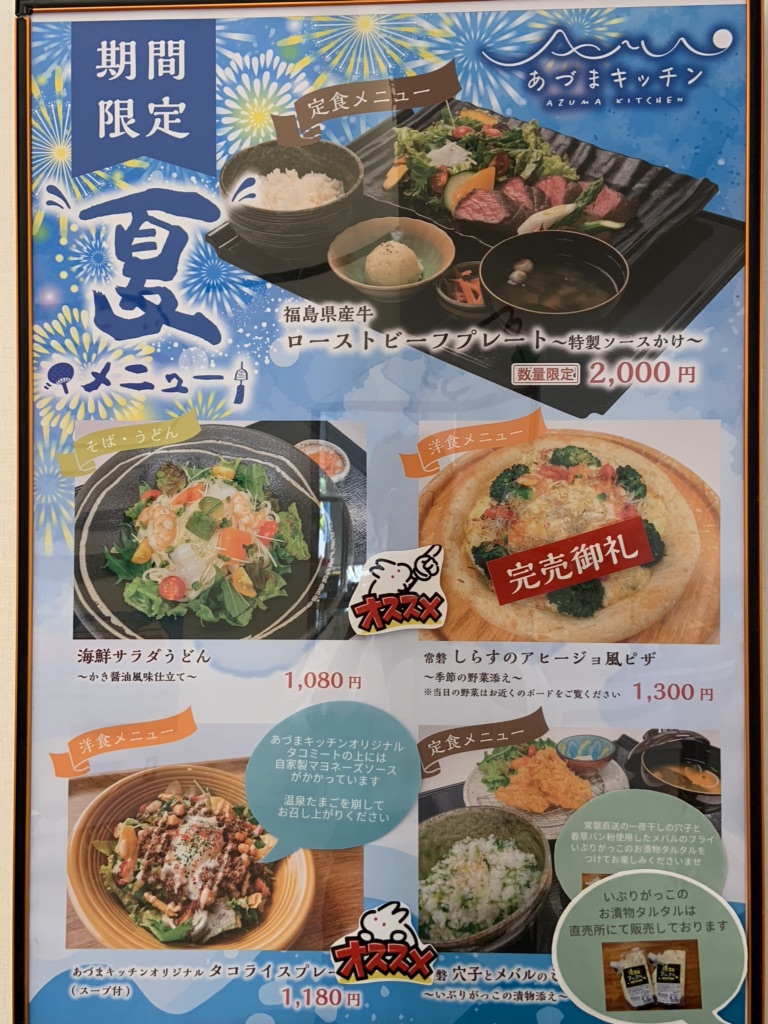道の駅 ふくしまの写真