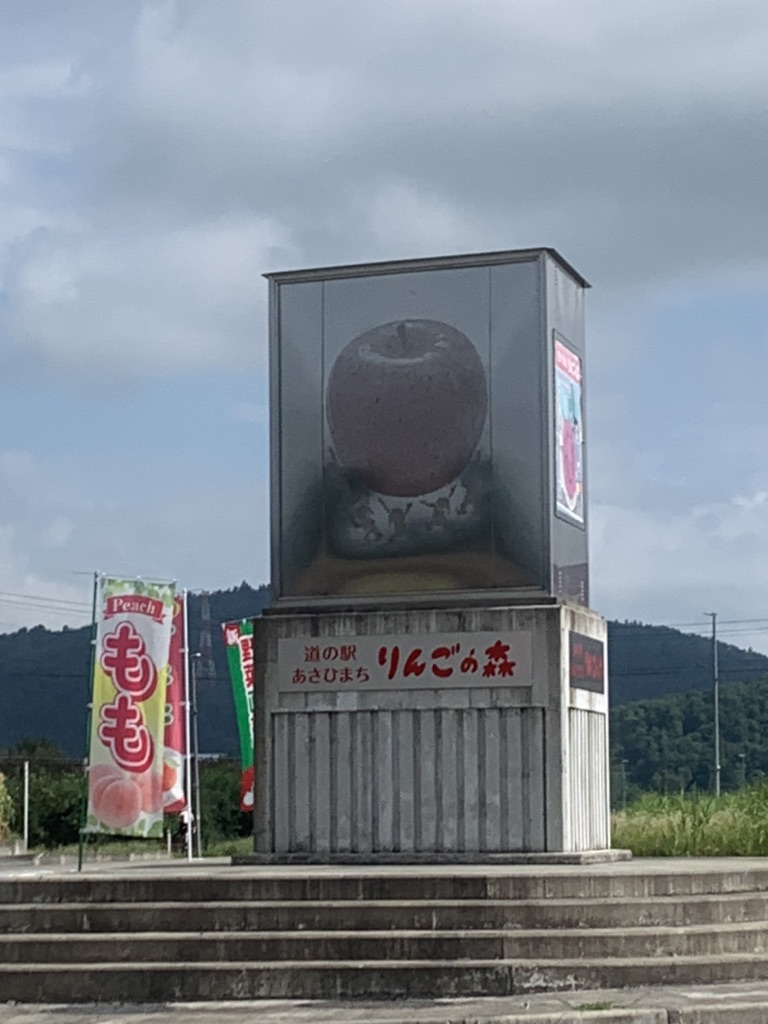 道の駅 あさひまちの写真