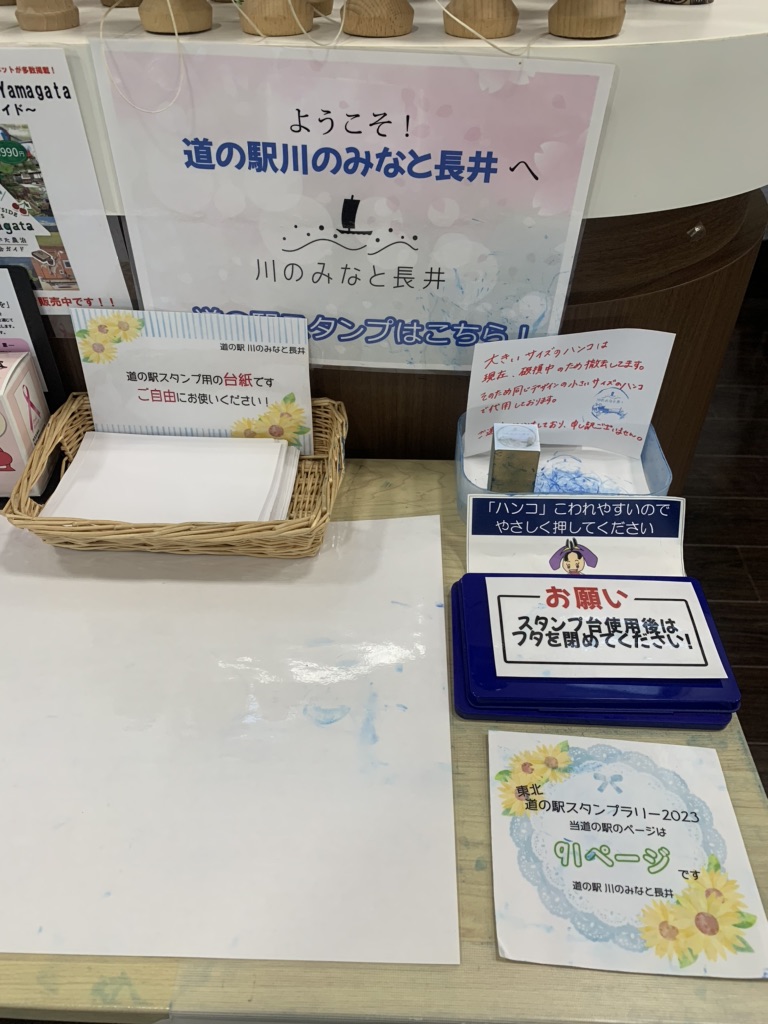 道の駅 川のみなと長井の写真