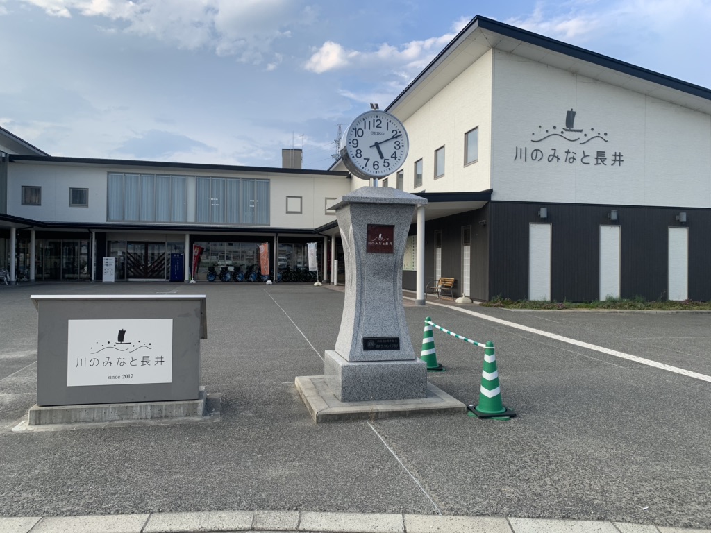 道の駅 川のみなと長井の写真