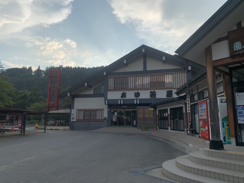 道の駅 白鷹ヤナ公園の写真