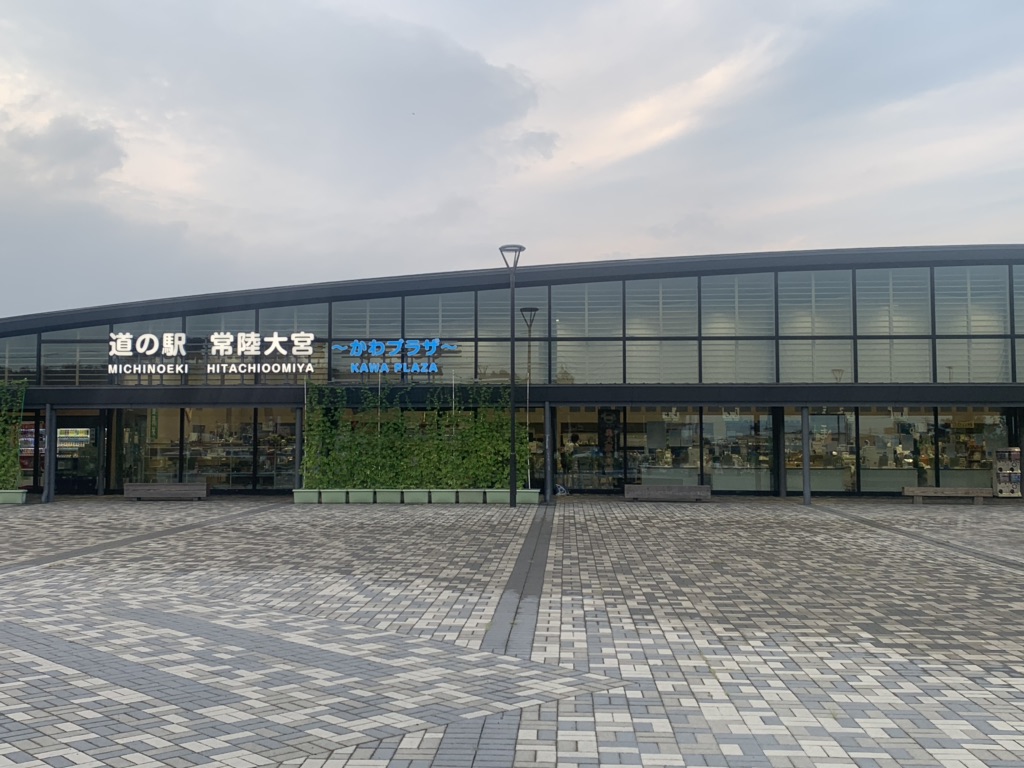 道の駅 常陸大宮の写真