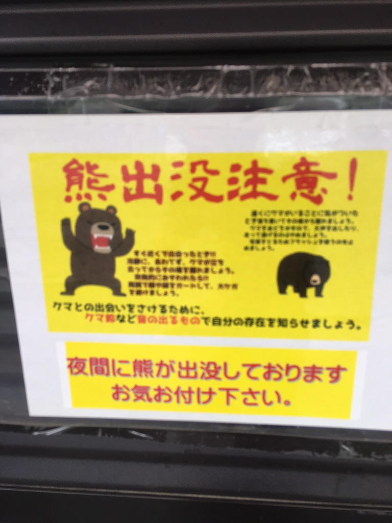道の駅 信越さかえの写真