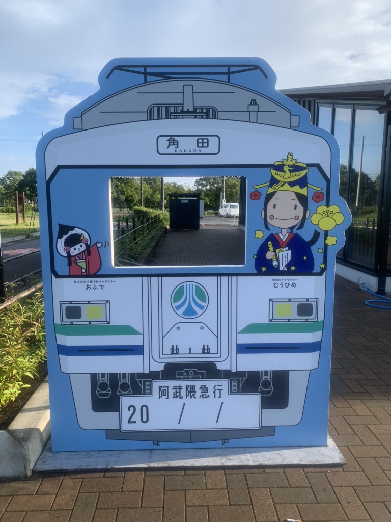 道の駅 かくだの写真