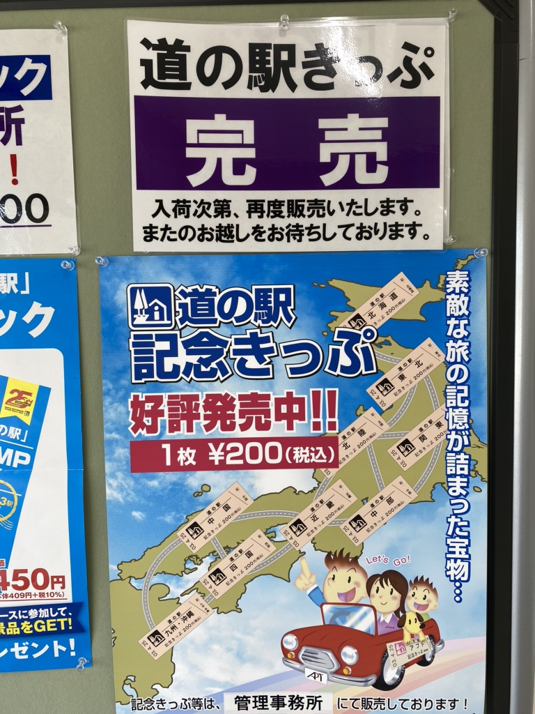 道の駅 小坂田公園の写真