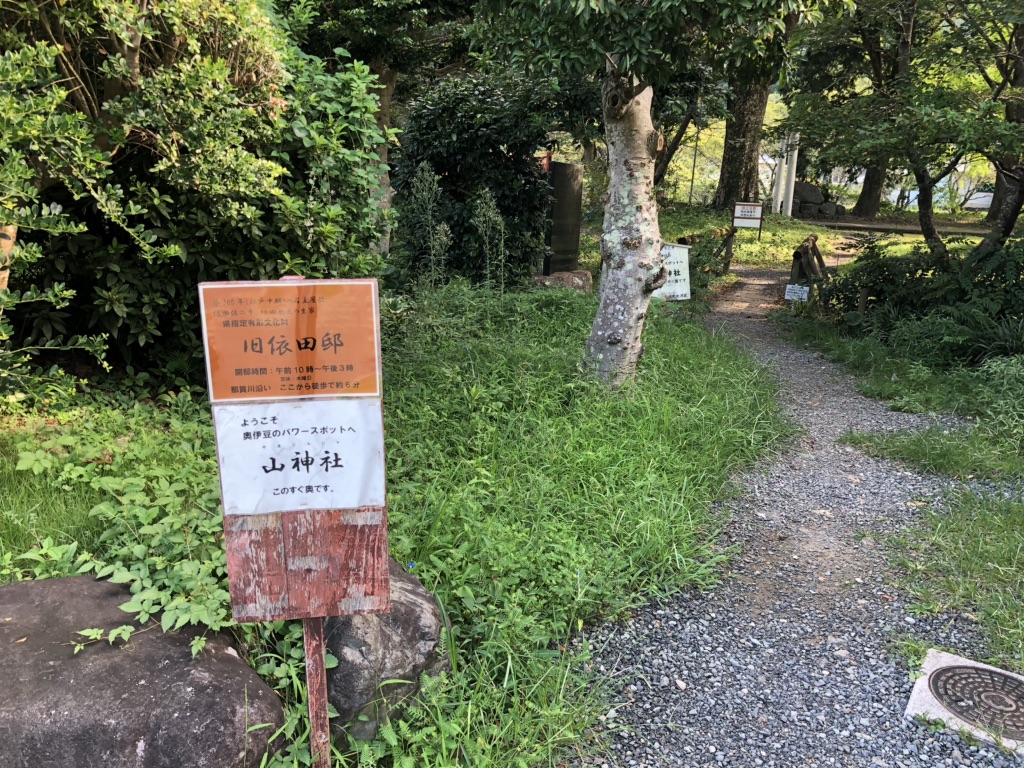 道の駅 花の三聖苑伊豆松崎の写真