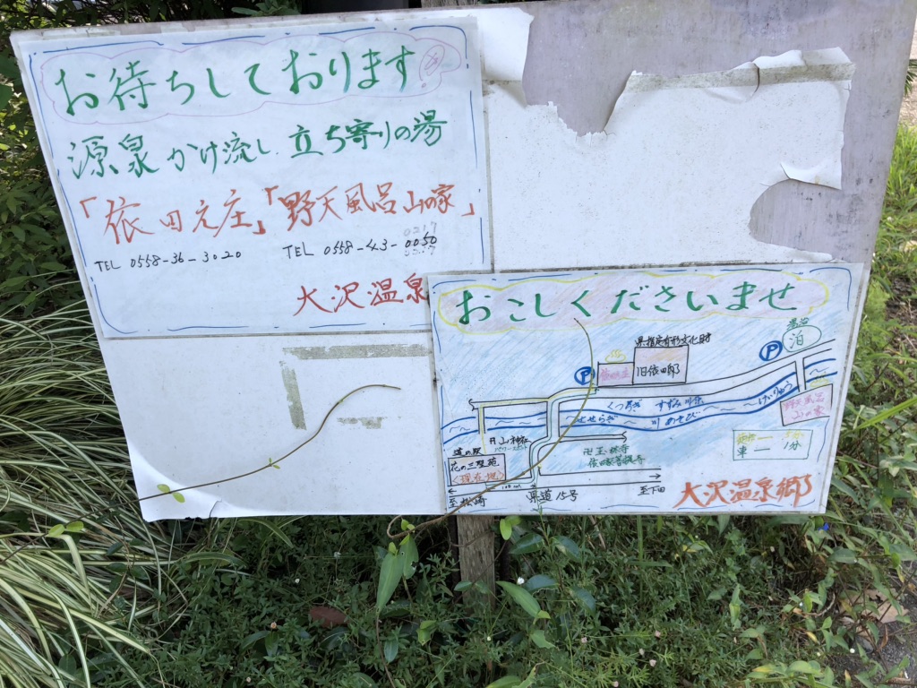 道の駅 花の三聖苑伊豆松崎の写真