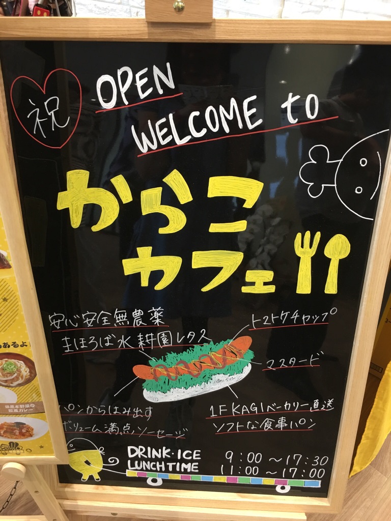 道の駅 レスティ 唐古・鍵の写真