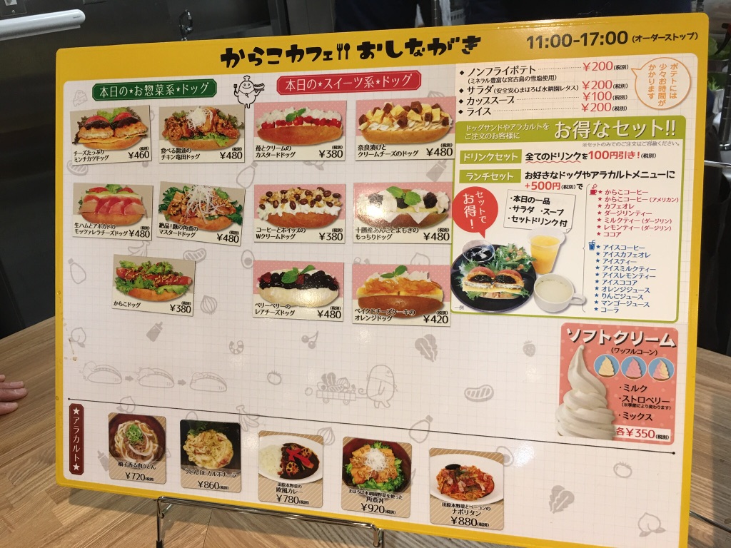道の駅 レスティ 唐古・鍵の写真