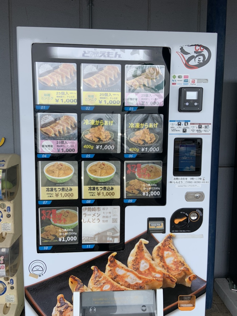 道の駅 おおたの写真