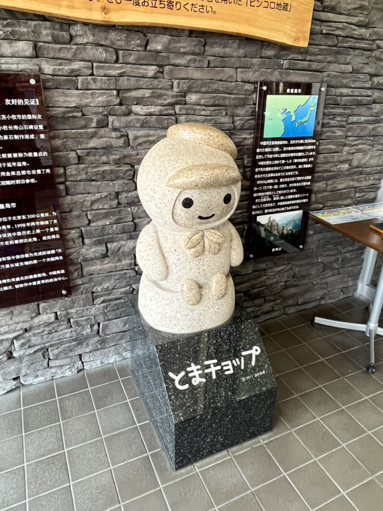 道の駅 ウトナイ湖の写真